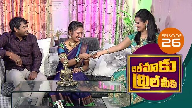 Bill Maaku Thrill Meeku season 1 episode 26 on Sun NXT