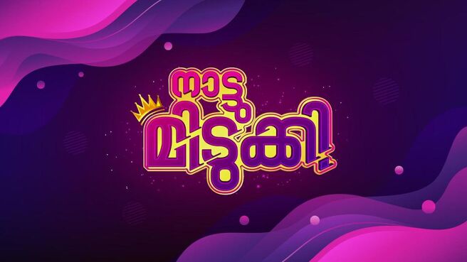 Naattu Midukki season 1 episode 5 on Sun NXT