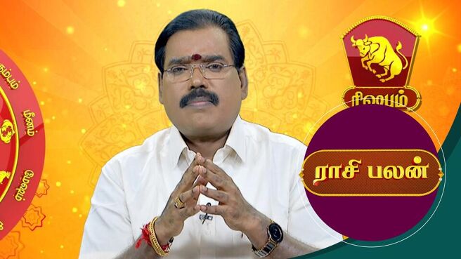 Raasi Palan season 1 episode 30 on Sun NXT
