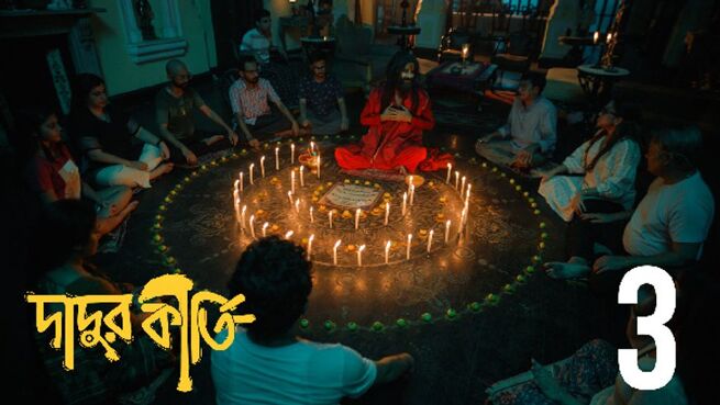 Dadur Kirti. season 1 episode 3 on Hoichoi