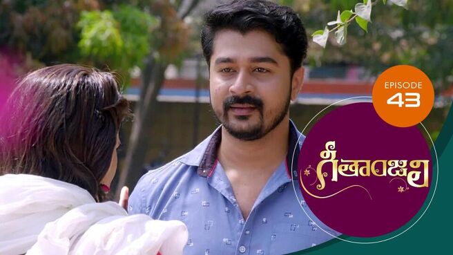 Geethanjali season 1 episode 43 on Sun NXT