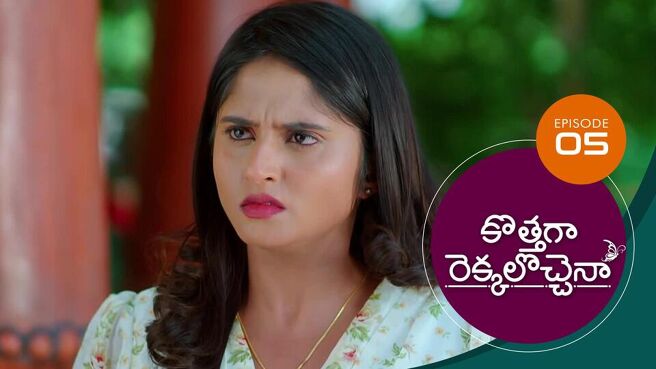 Kothaga Rekkalochenna season 1 episode 5 on Sun NXT