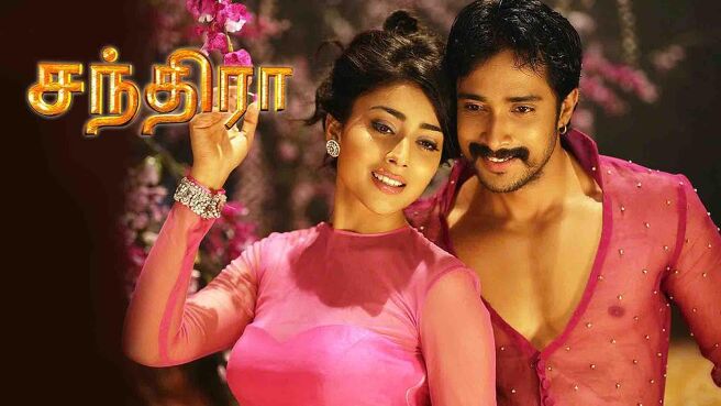 Chandra (Tamil) on Sun NXT