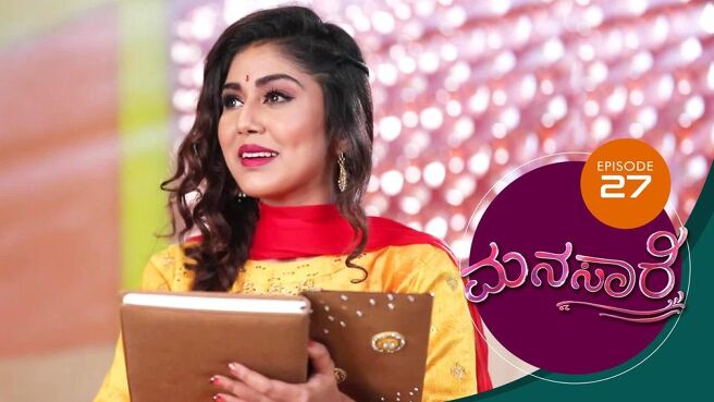 Manasaare season 1 episode 27 on Sun NXT