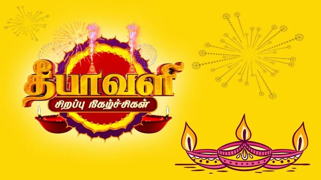 Deepavali Special programs on Sun NXT