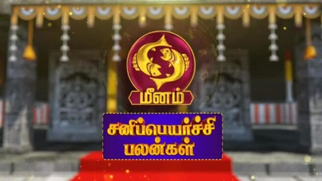 SANI PEYARCHI PALANGAL season 1 episode 279 on Sun NXT