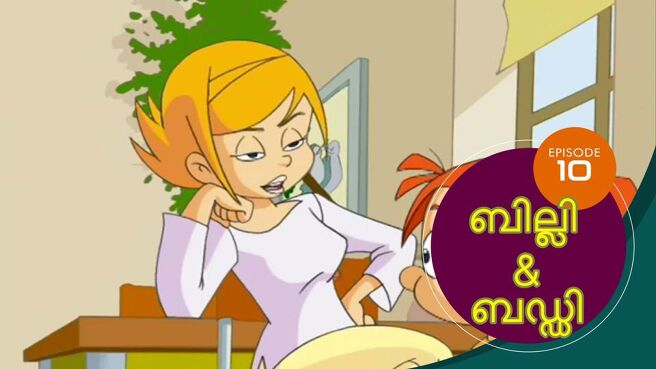 Billy And Buddy season 1 episode 10 on SunNXT