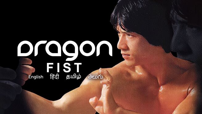 Dragon Fist on LionsGate