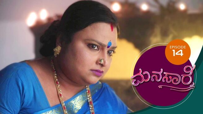 Manasaare season 1 episode 14 on Sun NXT