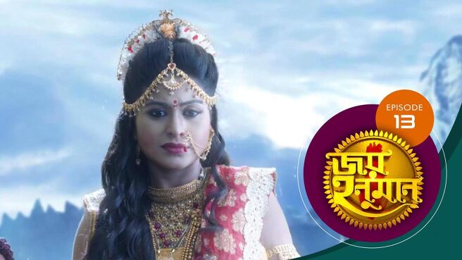 Jai Hanuman season 1 episode 13 on SunNXT