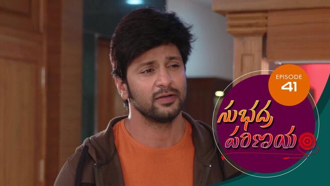 Subhadra Parinayam season 1 episode 41 on Sun NXT