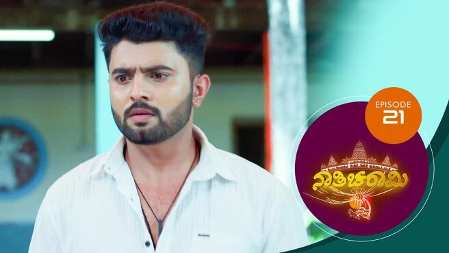 Nathicharami season 1 episode 21 on Sun NXT