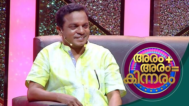 Aram+Aram = Kinnaram season 1 episode 2 on Sun NXT