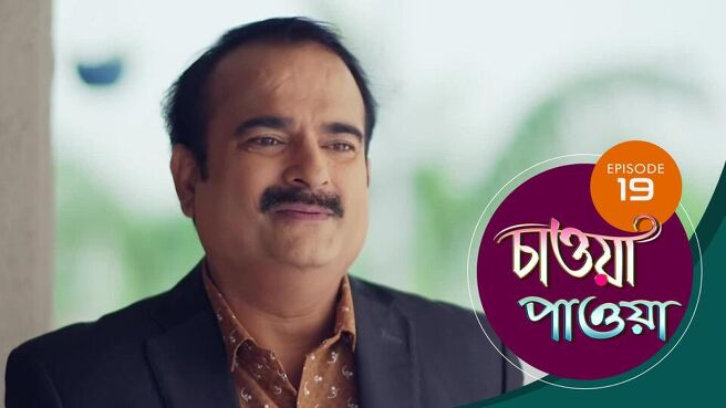 Chawa Pawa season 1 episode 19 on Sun NXT