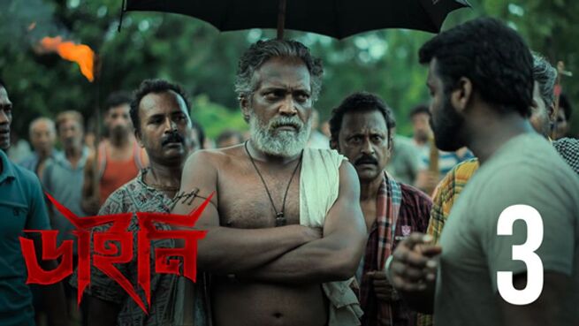 Dainee. season 1 episode 3 on Hoichoi