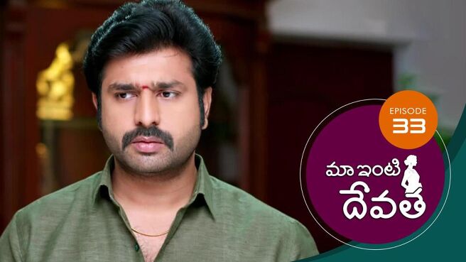 Maa Inti Devatha season 1 episode 33 on SunNXT