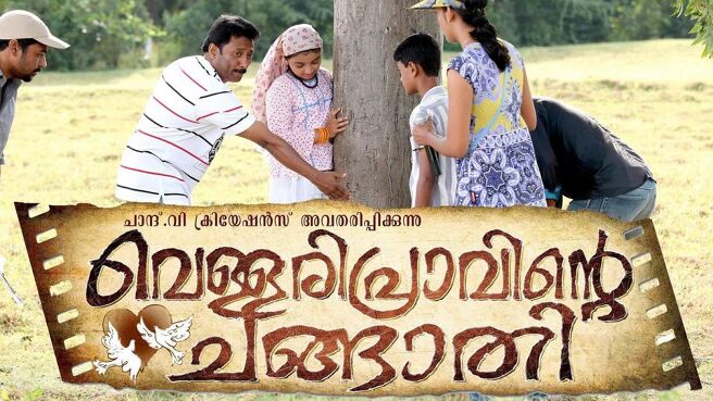 Vellaripravinte Changathi on Sun NXT