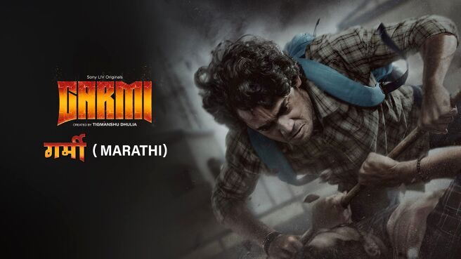 Garmi (Marathi) on Sony LIV