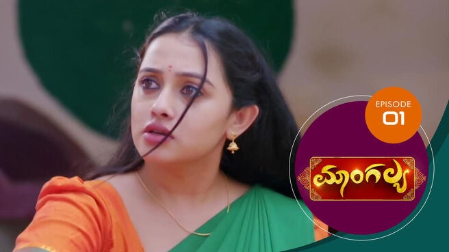 Mangalya season 1 episode 1 on Sun NXT