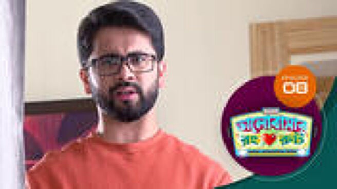 Bhalobashar Rong Route season 1 episode 8 on Sun NXT