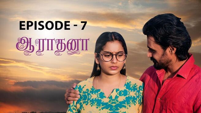 Aaradhana season 1 episode 7 on Sun NXT