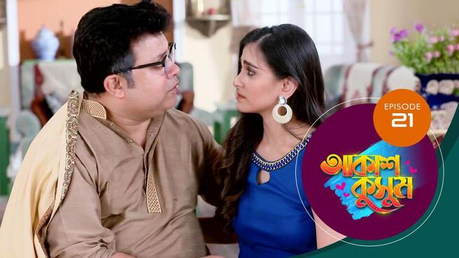 Akash Kusum season 1 episode 21 on Sun NXT
