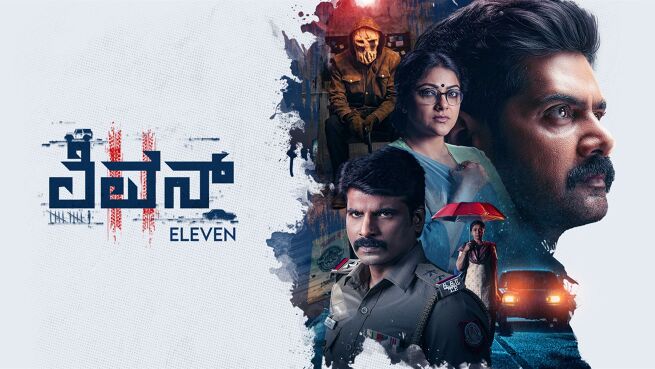 Eleven - Kannada on LionsGate Play