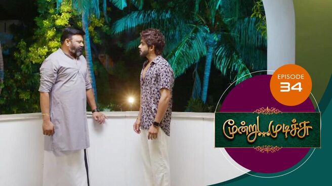 Moondru Mudichu season 1 episode 34 on Sun NXT