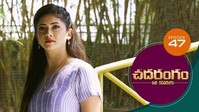 Chadarangam season 1 episode 47 on Sun NXT