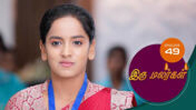 Iru Malargal season 1 episode 49 on Sun NXT