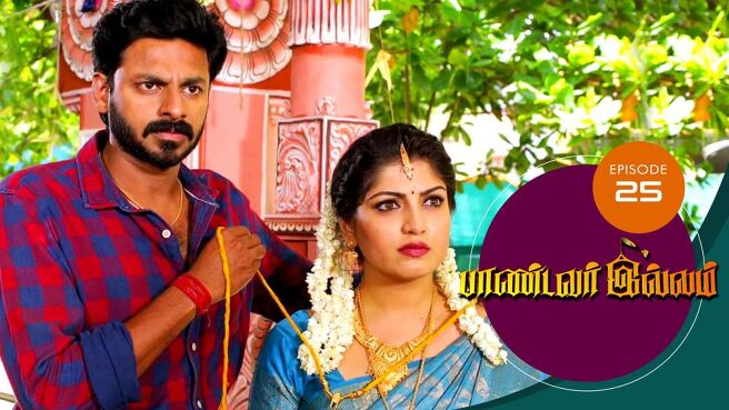Pandavar Illam season 1 episode 25 on Sun NXT
