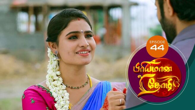Priyamana Thozhi season 1 episode 44 on SunNXT