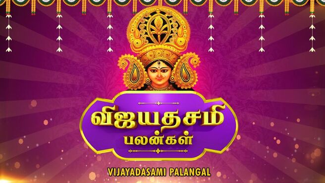 Aayudha Pooja Specials season 1 episode 5 on Sun NXT