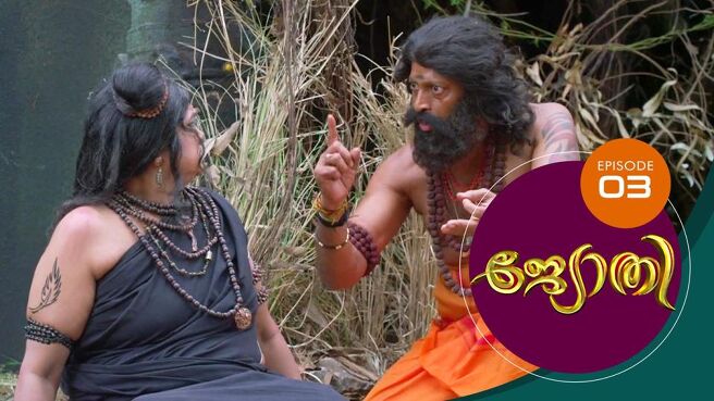 Jyothi Malayalam season 1 episode 3 on Sun NXT