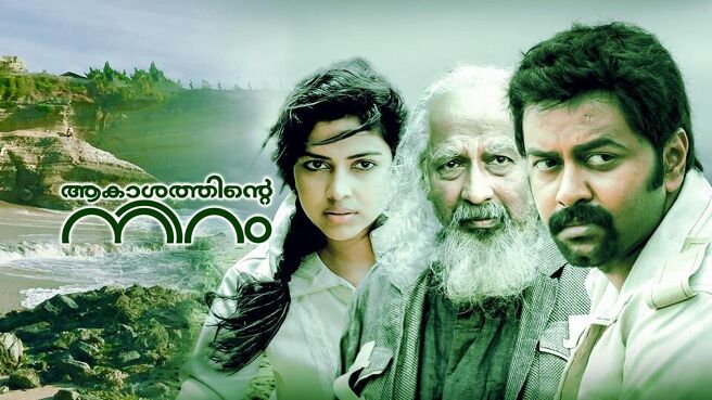 Akashathinte Niram on Sun NXT