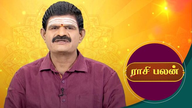 Raasi Palan season 1 episode 32 on Sun NXT