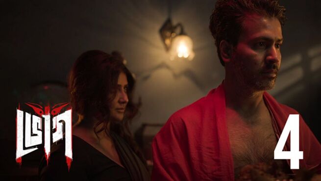 Bhog. season 1 episode 4 on Hoichoi