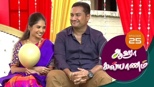 Aha Kalyanam season 1 episode 23 on Sun NXT
