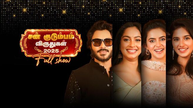 Sun Kudumba Virudhugal 2025 season 1 episode 3 on Sun NXT