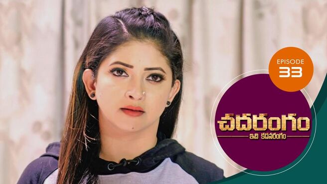 Chadarangam season 1 episode 33 on Sun NXT