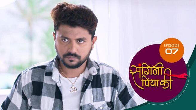 Sangini Piya Ki season 1 episode 7 on SunNXT