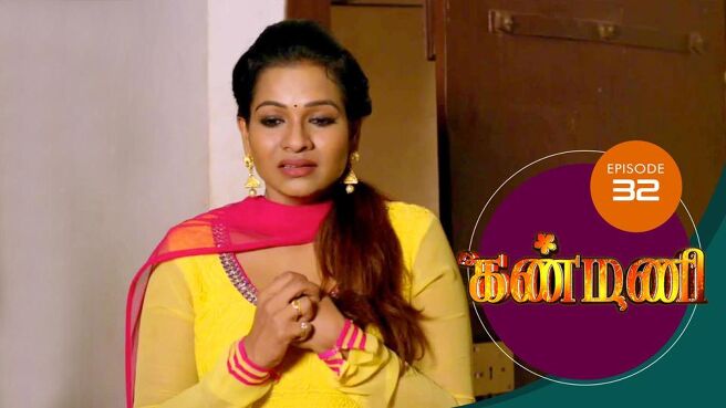 Kanmani season 1 episode 32 on Sun NXT