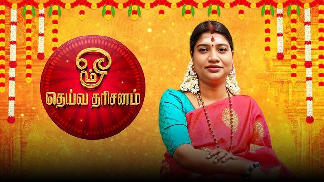 Deiva Dharisanam on SunNXT