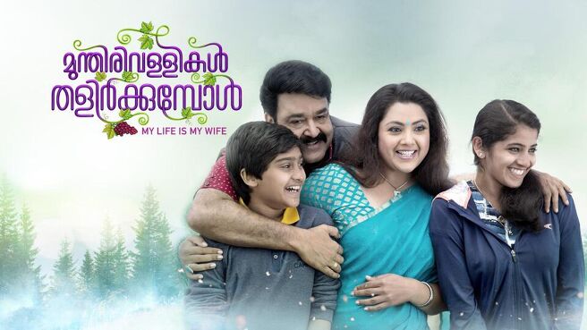 Munthirivallikal Thalirkkumbol on Sun NXT
