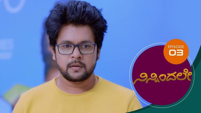 Ninnindale season 1 episode 3 on Sun NXT