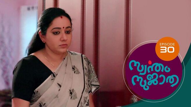 Swantham Sujatha season 1 episode 30 on Sun NXT