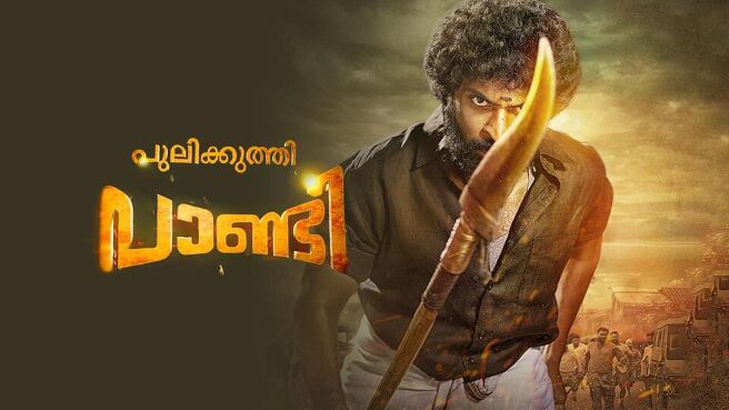 Pulikkuthi Pandi ( Malayalam ) on Sun NXT