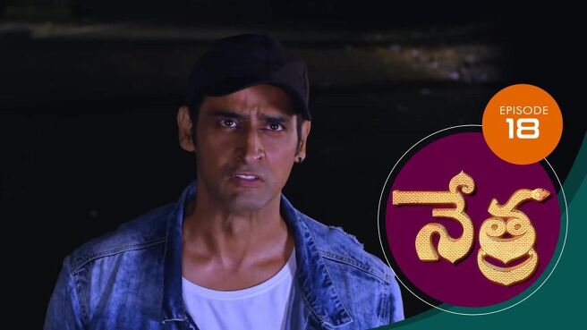 Nethra - Telugu season 1 episode 18 on Sun NXT