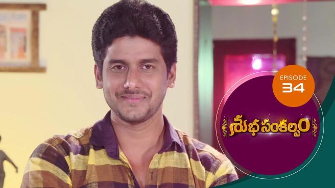Subha Sankalpam season 1 episode 34 on Sun NXT