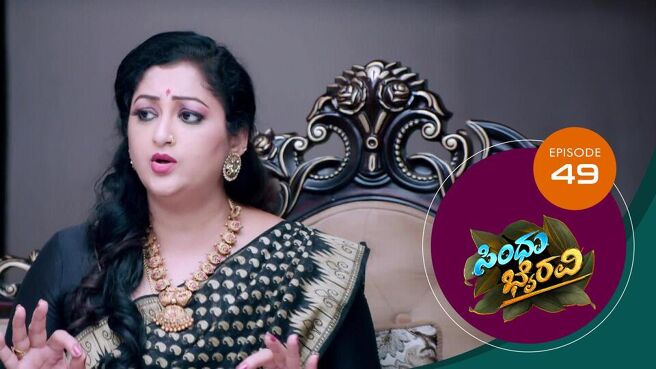 Sindhu Bhairavi season 1 episode 49 on Sun NXT